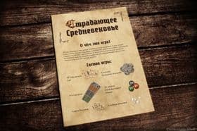 Настольная игра Страдающее Средневековье изображение 6