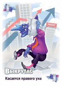 Настольная игра Свинтус: Выкрутасы изображение 9