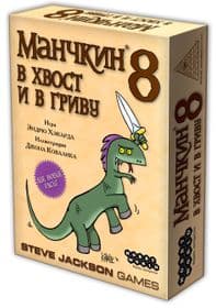 Настольная игра Манчкин 8: В хвост и в гриву 1199 изображение 2