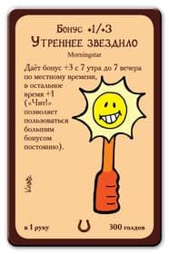 Настольная игра Манчкин 8: В хвост и в гриву 1199 фото 1