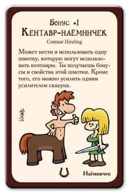 Настольная игра Манчкин 8: В хвост и в гриву 1199 изображение 5