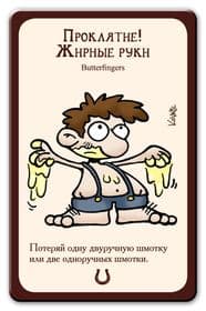 Настольная игра Манчкин 8: В хвост и в гриву 1199 изображение 6