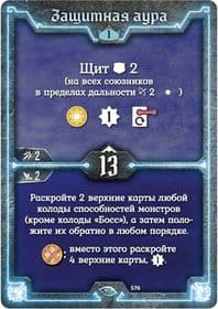 Настольная игра Gloomhaven Мрачная гавань: Забытые круги дополнение Forgotten Circles изображение 5