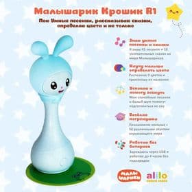 Зайка Alilo Малышарик Крошик R1 Голубой изображение