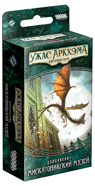 Настольная игра Ужас Аркхэма Наследие Данвича Мискатоникский Музей Arkham Horror The Card Game: The Dunwich Legacy. Miskatonic Museum