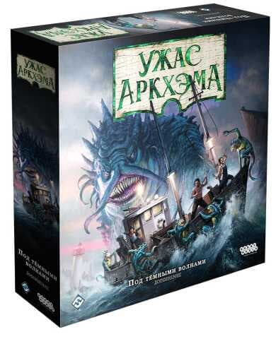 Настольная игра Ужас Аркхэма. Третья редакция: Под тёмными волнами Arkham Horror under dark Waves изображение 1