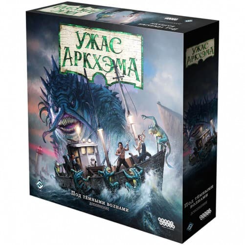 Настольная игра Ужас Аркхэма. Третья редакция: Под тёмными волнами Arkham Horror under dark Waves