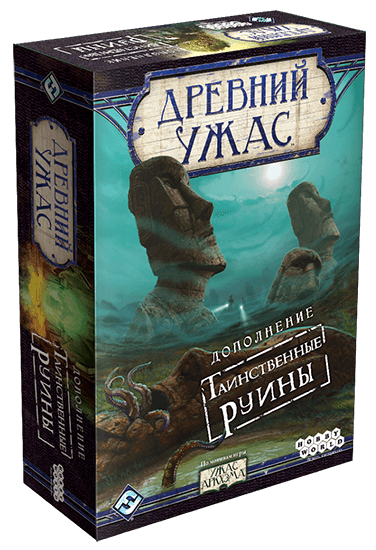 Настольная игра Древний ужас: Таинственные руины Eldritch horror: Strange Remnants