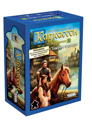 Настольная игра Каркассон: Таверны и соборы 915181 изображение