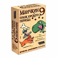 Настольная игра Манчкин 9: Пранк юрского периода 915140 изображение