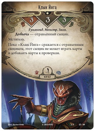 Настольная игра Ужас Аркхэма: карточная игра - Забытая эпоха 915172 изображение 3