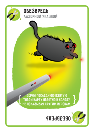 Настольная игра Взрывные котята Hobby World 915083 изображение 1